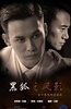 黑狐之风影