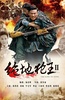 绝地枪王2