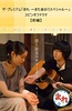 小希SP前篇：我和她的夏日Blues