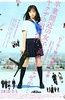 水手服与机关枪：毕业