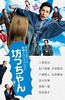 少爷