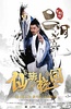 仙班校园