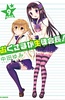 我老婆是学生会长OAD