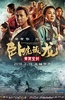 卧虎藏龙：青冥宝剑