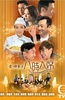 八时入席
