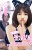 宠灵实验室之狸奴艾莉