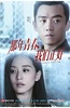 那年青春我们正好