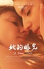 她的眼光