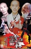 武林探秘