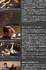 职业人的作风 影视配乐作曲家佐藤直纪