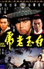 白玉老虎