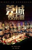 莞城夜未眠