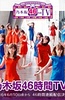 乃木坂46 2ndアルバム ?佑念 乃木坂46r?TV