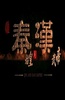 从秦始皇到汉武帝