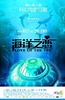 海洋之恋