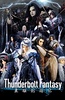Thunderbolt Fantasy 东离剑游纪
