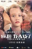 欧巴，我入戏了