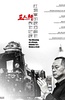 杜琪峰的银河创作：《三人行》制作纪录