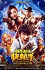 快手枪手快枪手