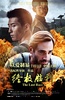 终极胜利