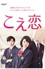 声恋