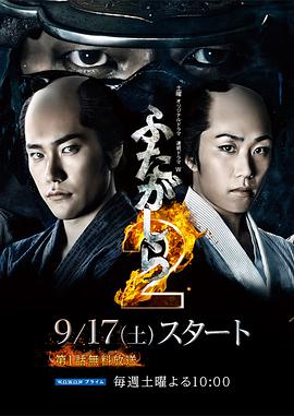 江户盗贼团・双雄2