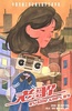 老歌