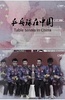 乒乓球在中国