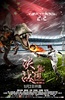 蹴鞠