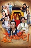 太子出宫记