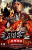 毛驴县令之非我莫属
