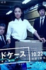 铁证悬案：真实之门