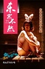 东京不热