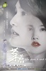 荼蘼