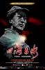 四渡赤水