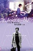 撩乱的裸舞曲