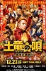 鼹鼠之歌2：香港狂骚曲