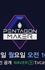 Pentagon Maker