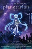 星之人