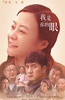 我是你的眼