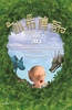 仙布传奇
