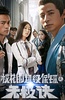 校花的超级保镖之无极诀