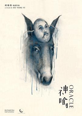 神喻