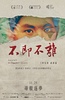 不即・不离