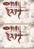 JET推理剧场