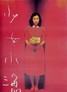 少女小渔