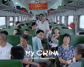My China