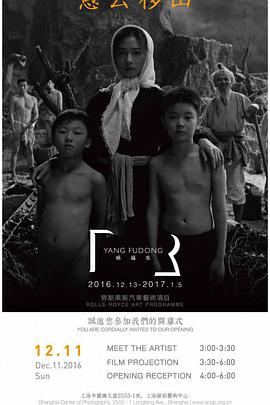 愚公移山
