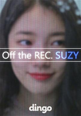 오프 더 레코드, 수지