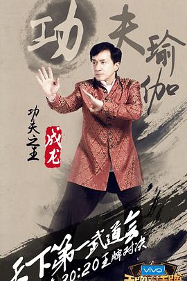 王牌对王牌 第二季